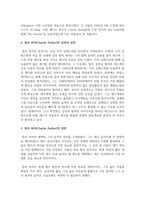 다음 재즈 뮤지션 중 한 명을 선택하여 해당 뮤지션의 생애, 앨범, 음악 스타일, 음악적 업적, 영향 등에 대해 조사-5