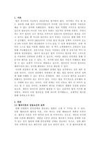 [생활법률]협의이혼의 성립요건과 효력에 관하여 각각 서술하시오 법정상속인과 대습상속인에 관하여 각각 서술하시오-2