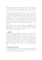 [생활법률]협의이혼의 성립요건과 효력에 관하여 각각 서술하시오 법정상속인과 대습상속인에 관하여 각각 서술하시오-5