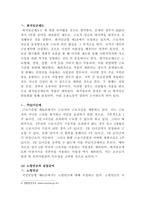 [생활법률]협의이혼의 성립요건과 효력에 관하여 각각 서술하시오 법정상속인과 대습상속인에 관하여 각각 서술하시오-5