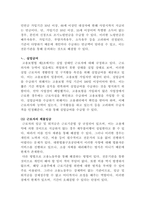 [생활법률]협의이혼의 성립요건과 효력에 관하여 각각 서술하시오 법정상속인과 대습상속인에 관하여 각각 서술하시오-6