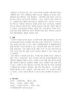 [생활법률]협의이혼의 성립요건과 효력에 관하여 각각 서술하시오 법정상속인과 대습상속인에 관하여 각각 서술하시오-7