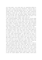 [사회복지법제론]사회복지사업법 제2조에서 명시하고 있는 개별 법률 중 1개의 법을 선택하여 그 법의 문제점과 개선방안을 중심으로 작성해 보세요-3
