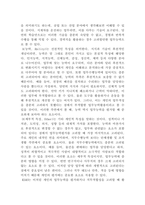 [산업심리학]KSAO에 대해 알아보고 사례를 조사하고 장점과 단점을 분석하시오-3