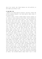 [산업심리학]KSAO에 대해 알아보고 사례를 조사하고 장점과 단점을 분석하시오-4