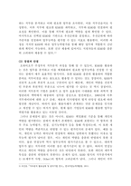 [산업심리학]KSAO에 대해 알아보고 사례를 조사하고 장점과 단점을 분석하시오-5