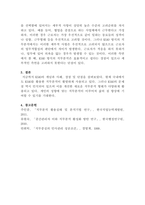 [산업심리학]KSAO에 대해 알아보고 사례를 조사하고 장점과 단점을 분석하시오-6