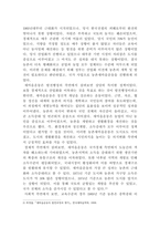 [발전행정론]1우리나라에서 발전행정의 등장 배경을 설명하고, 어떤 의의를 갖고 있는지 서술하시오 2사회자본에 대해서 여러 가지 사례를 들어 설명하시오-3