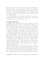 [발전행정론]1우리나라에서 발전행정의 등장 배경을 설명하고, 어떤 의의를 갖고 있는지 서술하시오 2사회자본에 대해서 여러 가지 사례를 들어 설명하시오-4