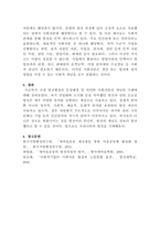 [발전행정론]1우리나라에서 발전행정의 등장 배경을 설명하고, 어떤 의의를 갖고 있는지 서술하시오 2사회자본에 대해서 여러 가지 사례를 들어 설명하시오-5