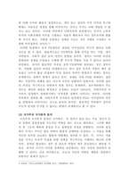 [정치학개론]FTA협상과 관련된 국가(정부)와 국민여론간의 관계를, 근대국가의 본질을 설명하는 이론들 중에서 특히 다원주의적 국가론과 국가주의적 국가론 및 마르크스주의적 국가론의 세 가지 시각에 근거하여 논술하시오-4