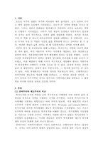 [지역사회복지론]1잔여주의와 제도주의의 차이를 서술하고, 잔여주의 지역사회복지와 제도주의 지역사회복지 간의 차이를 설명하시오 2학생이 살고있는 지역사회의 문제 중 한 가지 사례를 선택하여 문제해결을 위한 방법을 서술하시오-2