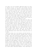 [지역사회복지론]1잔여주의와 제도주의의 차이를 서술하고, 잔여주의 지역사회복지와 제도주의 지역사회복지 간의 차이를 설명하시오 2학생이 살고있는 지역사회의 문제 중 한 가지 사례를 선택하여 문제해결을 위한 방법을 서술하시오-3