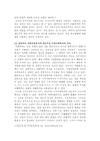 [지역사회복지론]1잔여주의와 제도주의의 차이를 서술하고, 잔여주의 지역사회복지와 제도주의 지역사회복지 간의 차이를 설명하시오 2학생이 살고있는 지역사회의 문제 중 한 가지 사례를 선택하여 문제해결을 위한 방법을 서술하시오-4
