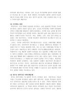 [지역사회복지론]1잔여주의와 제도주의의 차이를 서술하고, 잔여주의 지역사회복지와 제도주의 지역사회복지 간의 차이를 설명하시오 2학생이 살고있는 지역사회의 문제 중 한 가지 사례를 선택하여 문제해결을 위한 방법을 서술하시오-5