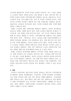 [지역사회복지론]1잔여주의와 제도주의의 차이를 서술하고, 잔여주의 지역사회복지와 제도주의 지역사회복지 간의 차이를 설명하시오 2학생이 살고있는 지역사회의 문제 중 한 가지 사례를 선택하여 문제해결을 위한 방법을 서술하시오-6