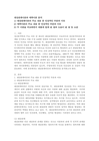 대상관계이론과 애착이론 분석-2