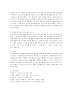 대상관계이론과 애착이론 분석-5