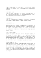 분식회계에 대하여 설명하시오-4