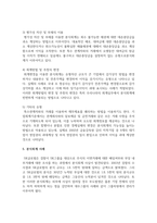 분식회계에 대하여 설명하시오-5