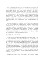 분식회계에 대하여 설명하시오-6