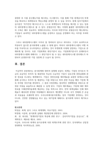분식회계에 대하여 설명하시오-7