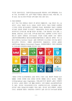 ESG 개념, 배경 및 국내외 사례 [ESG, 환경,사회,지배구조, 지속가능, Environment, Social, Governance]-3