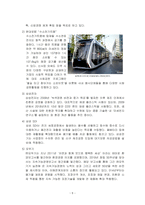 ESG 개념, 배경 및 국내외 사례 [ESG, 환경,사회,지배구조, 지속가능, Environment, Social, Governance]-5
