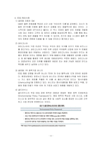 ESG 개념, 배경 및 국내외 사례 [ESG, 환경,사회,지배구조, 지속가능, Environment, Social, Governance]-6