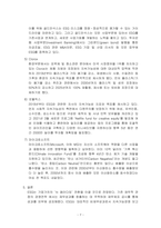 ESG 개념, 배경 및 국내외 사례 [ESG, 환경,사회,지배구조, 지속가능, Environment, Social, Governance]-7