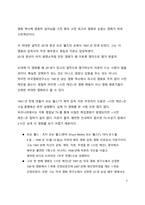 A+ 영화 감상평 시민 케인을 보고 나서-2