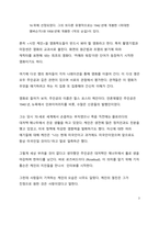 A+ 영화 감상평 시민 케인을 보고 나서-3