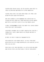 A+ 영화 감상평 시민 케인을 보고 나서-4