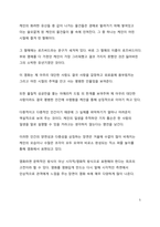 A+ 영화 감상평 시민 케인을 보고 나서-5