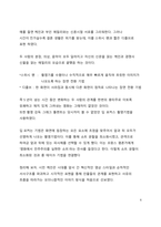 A+ 영화 감상평 시민 케인을 보고 나서-6