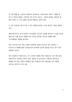 A+ 영화 감상평 시민 케인을 보고 나서-8