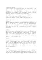 소아당뇨에 대한 개념을 정리하고 소아당뇨의 건강관리 방법을 제시하시오.-3