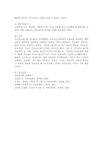 소아당뇨에 대한 개념을 정리하고 소아당뇨의 건강관리 방법을 제시하시오.-4