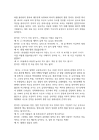 보웬의 다세대가족치료이론이 들어있는 영화나 드라마를 감상한 후, 영화 속에서 다세대가족치료의 치료기법이 어떻게 적응했는지-4