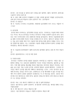 보웬의 다세대가족치료이론이 들어있는 영화나 드라마를 감상한 후, 영화 속에서 다세대가족치료의 치료기법이 어떻게 적응했는지-5