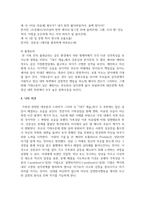 보웬의 다세대가족치료이론이 들어있는 영화나 드라마를 감상한 후, 영화 속에서 다세대가족치료의 치료기법이 어떻게 적응했는지-6