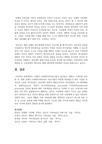 보웬의 다세대가족치료이론이 들어있는 영화나 드라마를 감상한 후, 영화 속에서 다세대가족치료의 치료기법이 어떻게 적응했는지-7