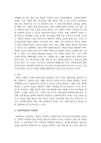 사회복지실천과 실천기술의 개념을 정의하고, 사회복지실천의 목적과 목표를 구분하여, 사회복지실천의 기본원칙-4