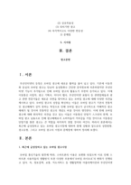 최근에 급성장하고 있는 모바일 광고시장에 대하여 현재 상황과 앞으로의 성장방향, 광고유형, 그리고 모바일 광고의 이점과 문제점-2