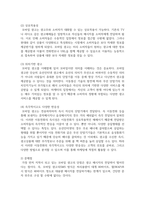 최근에 급성장하고 있는 모바일 광고시장에 대하여 현재 상황과 앞으로의 성장방향, 광고유형, 그리고 모바일 광고의 이점과 문제점-6