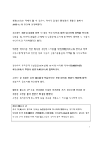 A+ 인문학 최치원과 계원필경-2