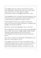 A+ 인문학 최치원과 계원필경-3