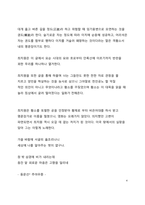 A+ 인문학 최치원과 계원필경-4