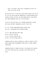 A+ 인문학 최치원과 계원필경-5