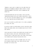 A+ 인문학 최치원과 계원필경-6
